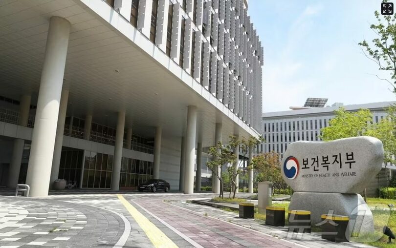 韓国保健福祉省(c)news1