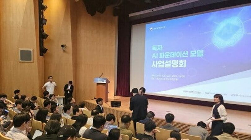 独自AIファウンデーションモデル事業説明会の現場(c)KOREA WAVE