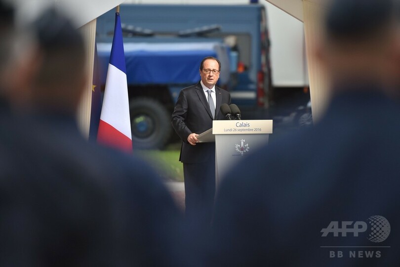 仏大統領「カレーの移民キャンプ、完全解体を」