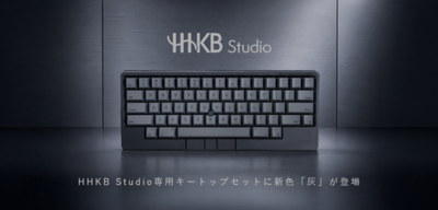 HHKB Studio専用キートップセットに新色「灰」が登場