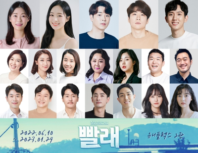 ミュージカル「洗濯」オーディション、1700人から抜け出した19人 – KOREA WAVE