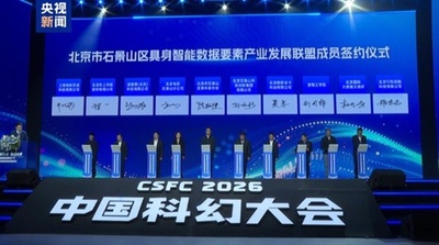 中国最大の人型ロボット訓練基地が北京に誕生