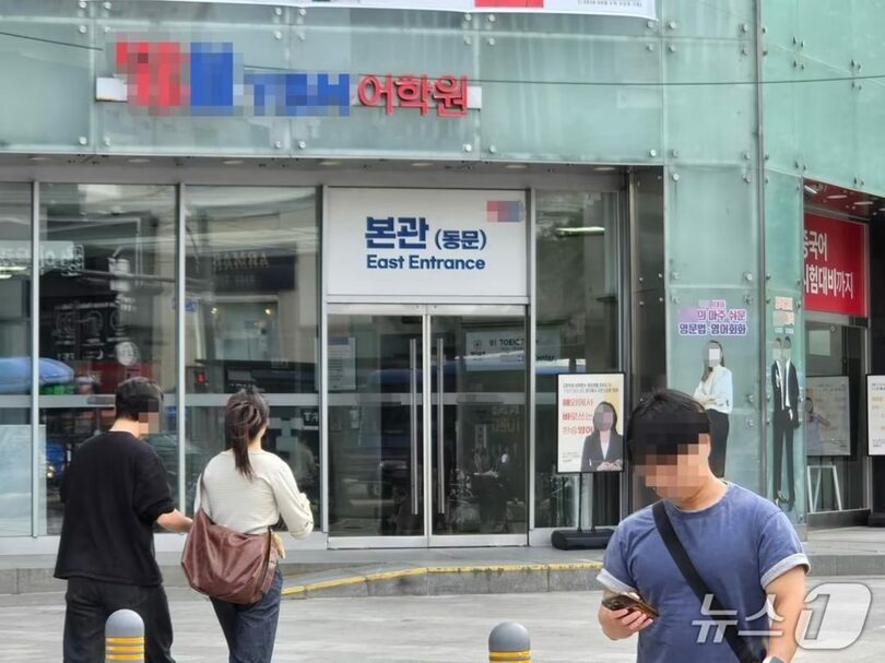 ソウル・鍾路区の語学学校前を歩く市民(c)news1