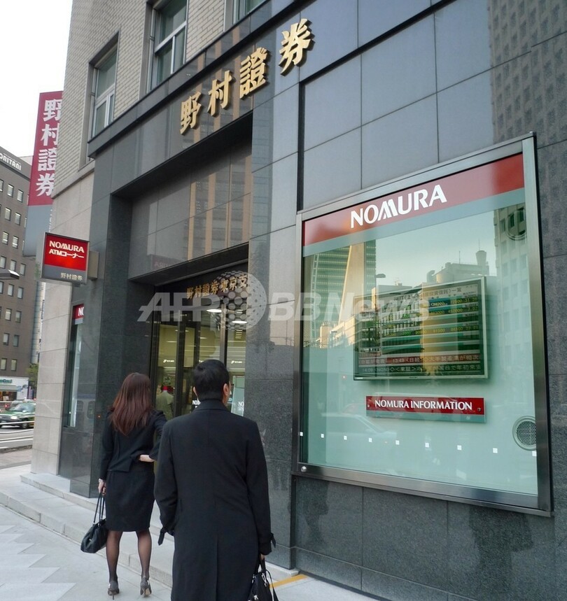 野村hd 08年10 12月期は3429億円の赤字 金融危機やリーマン買収で 写真1枚 国際ニュース Afpbb News