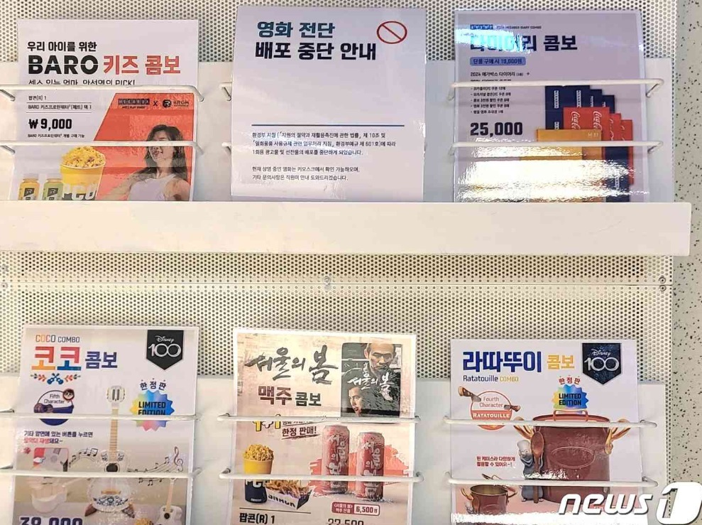 韓国の使い捨て用品規制で「映画チラシ」が消える？ 写真枚 国際ニュース：AFPBB News
