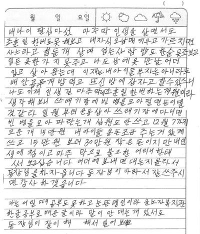 空き瓶売ってコツコツためた3万円、韓国のおばあさんが「福祉に」と寄付…「人生で初めて、良いことを」
