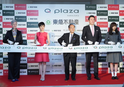 「キュープラザ原宿」オープニングセレモニーにホラン千秋ら出席