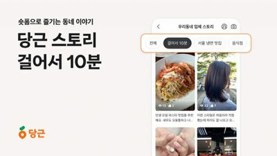 「徒歩10分圏内の店を探す」新機能…韓国のサイト、ランチの悩み解決