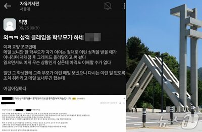 名門・ソウル大で親が成績クレーム「うちの子にCはありえない」…保護者“暴走”で浮かび上がる過干渉問題