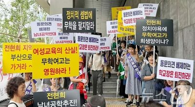 韓国で男女共学への転換加速…生徒数減少で単性校、学校の歴史やアイデンティティー巡り対立も