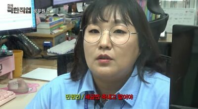 「神の職場」は過去の話…韓国・新人公務員の過酷なリアルを描いた“風刺動画”に爆発的共感