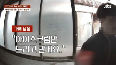 「配管点検」と偽り女性宅に侵入…韓国・家主の孫の卑劣な犯行に怒りの声