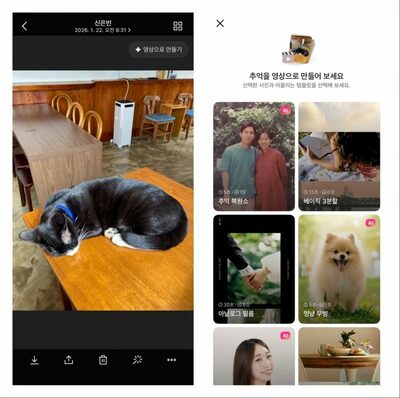チャット写真を“動く動画”に…AI動画機能を搭載した韓国・カカオトーク