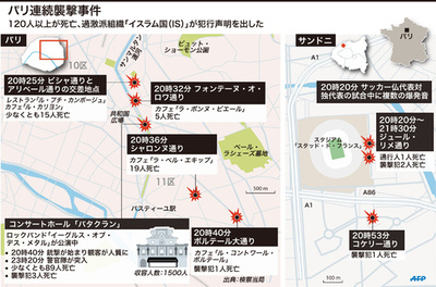 【図解】パリ連続襲撃、各現場の概要と死者数