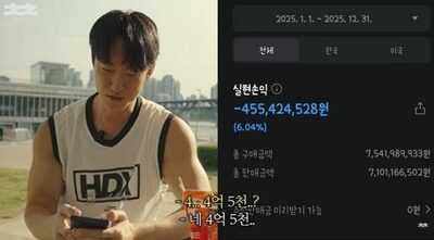 「40歳まで貯めた7700万円が…」韓国人気ユーチューバー、株の失敗で全財産失う、若者に警鐘