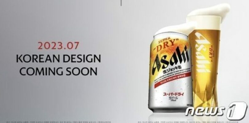 アサヒスーパードライ生ジョッキ缶の商品写真（ロッテアサヒ酒類提供）(c)news1