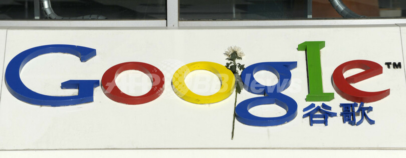 グーグル、中国との協議再開か WSJ