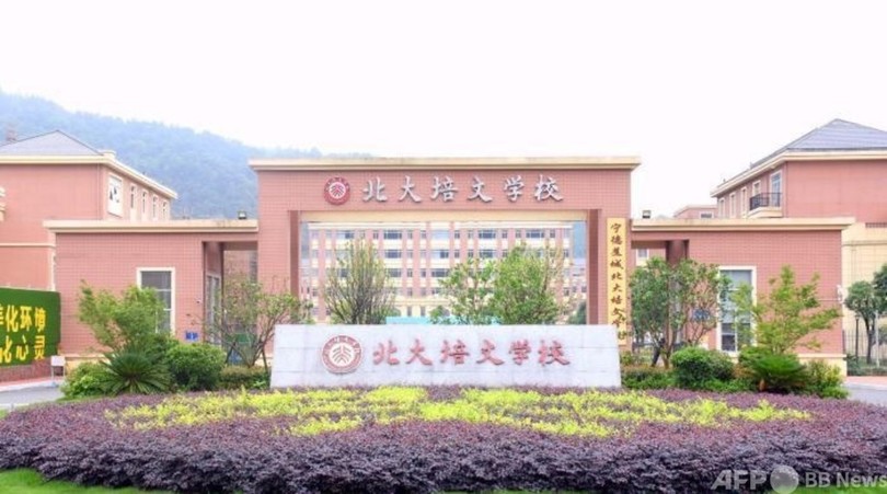 名門・北京大が「北大」名乗る学校に校名変更要求 中国の教育界で広がる「看板ビジネス」が背景