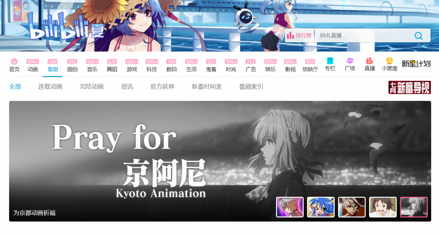 京アニの一日も早い復活願う 中国のアニメ漫画業界 写真1枚 国際ニュース Afpbb News