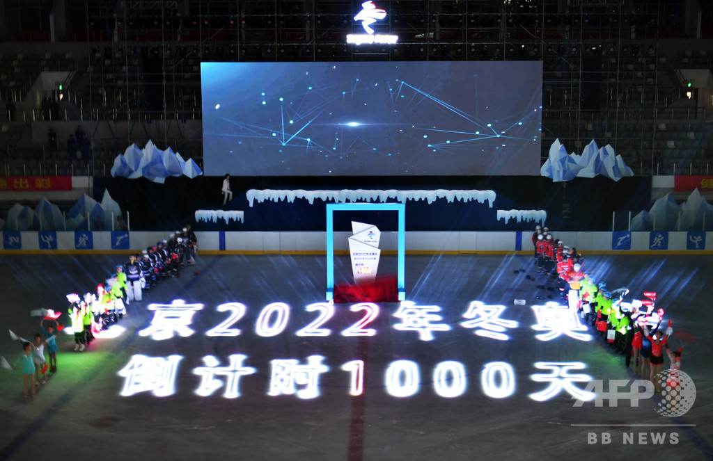 北京冬季五輪、2つ目のカウントダウン時計がスタート 北京冬季五輪、2つ目のカウントダウン時計がスタート