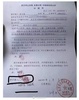 李文亮医師が警察の拘束下で署名した供述書。EYEPRESS提供。(c)EYEPRESS NEWS / EYEPRESS