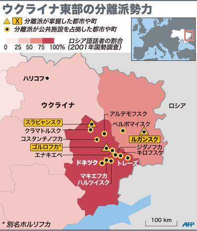【図解】ウクライナ東部の分離派勢力