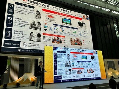 2万2千人超を集めた台湾エキスポで「スマートヘルスケアパビリオン」に展示された17の病院、企業の最新ソリューションを一挙公開 （2）シニアケア編