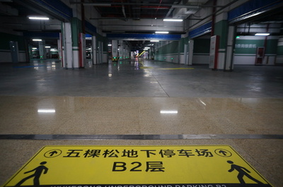 2679台収容！　北京最大の地下駐車場が完成