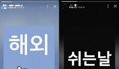 別れた恋人をのぞき見してヒヤッ…韓国・カカオトークの新機能が“インスタ風”で利用者困惑