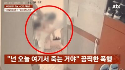 妊娠中の事実婚女性を監禁・暴行…韓国・8つの容疑で男を起訴