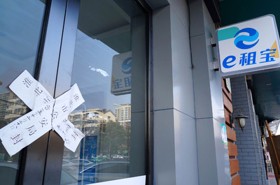 被害額3億元超、「e租宝」詐欺の被告9人に判決