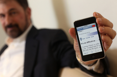 英語学習もiPhoneやiPodで、新アプリを開発