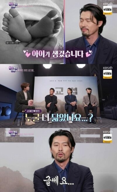 ヒョンビン「息子はソン・イェジンと自分に半々」