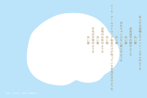 2026年度五十嵐威暢アーカイブ企画展 「モノのレトリック」後期 開催
