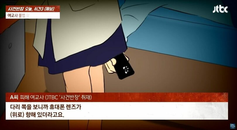 JTBC「事件班長」(c)news1