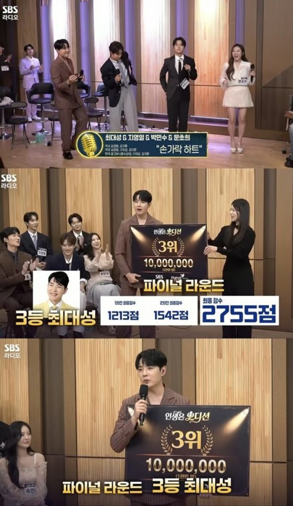 SBS Love FM「見えるラジオ」(c)STARNEWS