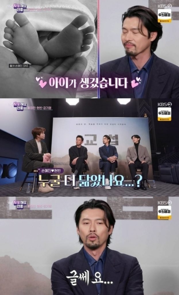 写真＝『芸能街中継プラス』放送画面　(c)STARNEWS