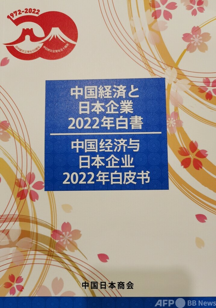 中国進出日系企業 事業「拡大」と「現状維持」計96.1% 中国日本商会