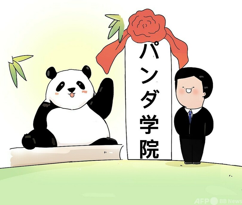 中国初のジャイアントパンダ学院が誕生 