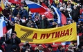 ロシア首都モスクワのルジニキ・スタジアムで開かれた集会に参加した人々（2022年3月18日撮影）。(c)Pavel BEDNYAKOV / various sources / AFP