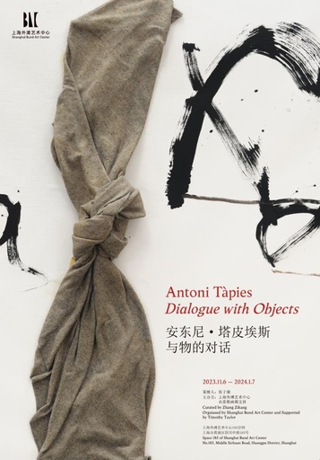 現代アートの巨匠アントニ・タピエスの作品展、 34年振りに上海で開催・中国