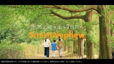 「はがす痛み・ムレる・はがれる」　に最長7日貼付で貼りかえ負担を減らす新しいキズケア絆創膏