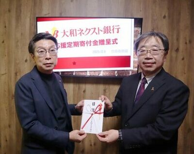 応援定期預金　寄付金贈呈式開催について（茨城）