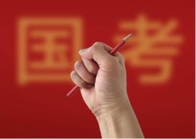 中国の国家公務員試験 人気職位の応募倍率は6000倍近くに