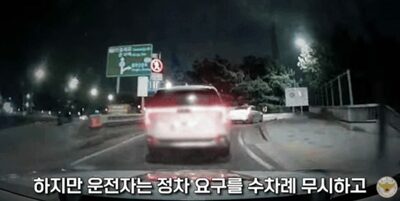 韓国警察、飲酒運転車と真夜中のカーチェース…幹線道路で進入遮断