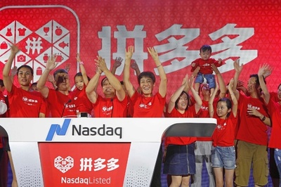 中国のEコマース新勢力「拼多多」が上海とナスダック同時に上場 創業3年