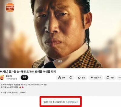 韓国映画「暗殺者（たち）」の歴史歪曲論争、主演俳優のバーガーキング広告にも批判