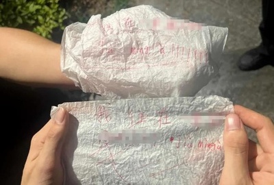 「助けて」と書かれたティッシュに　警察が緊急出動＝中国