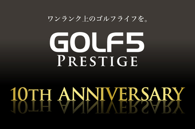 ゴルフ５プレステージ誕生10周年　限定モデル発売、ベティナルディCEO来店・ピレッティCEO兼デザイナーによる特別フィッティングを開催