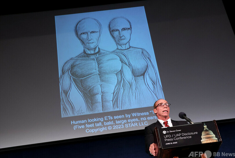 米政府はUFO情報隠ぺい 元情報局員、公聴会で証言